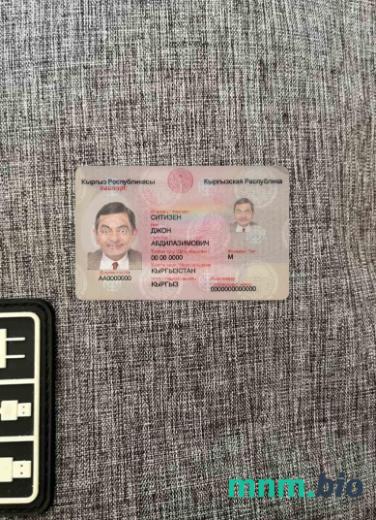 Kirgistan karta ID fotowygląd szablon PSD